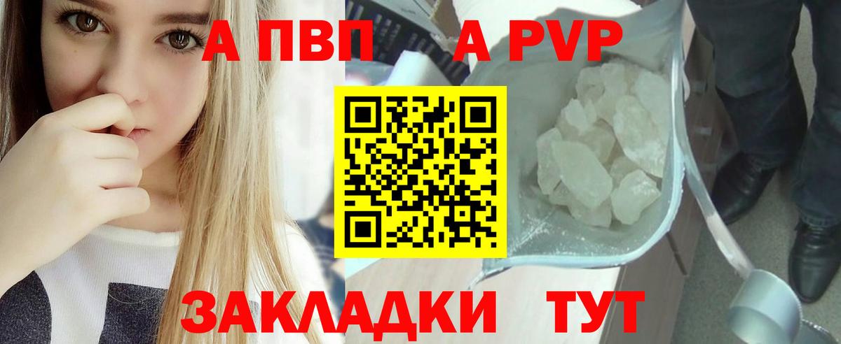 продажа наркотиков  Alpha PVP СК  Вход с VPN  Десногорск  Альфа ПВП СК  Alpha-PVP СК 