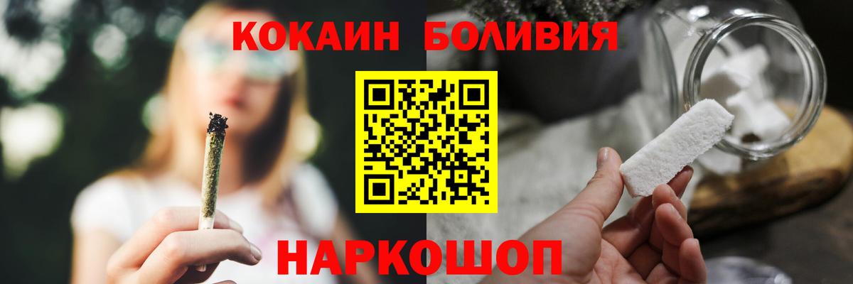 Кокаин Fish Scale Десногорск