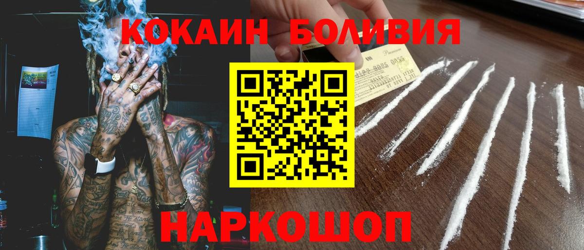 Cocaine  Вход с VPN  Десногорск  Кокаин FishScale  Cocaine Fish Scale 