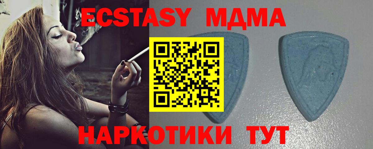 Ecstasy Дубай  Вход с VPN  mega ССЫЛКА  Ecstasy ешки  Десногорск  Экстази 