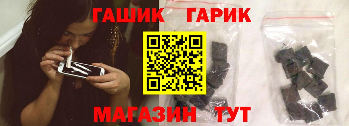 Гашиш Premium  Вход с VPN  ГАШ Ice-O-Lator  Десногорск 