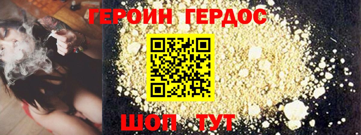 Десногорск  ГЕРОИН хмурый  Вход с VPN 