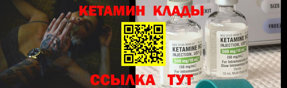 Десногорск  Кетамин ketamine  КЕТАМИН ketamine  Вход с VPN 