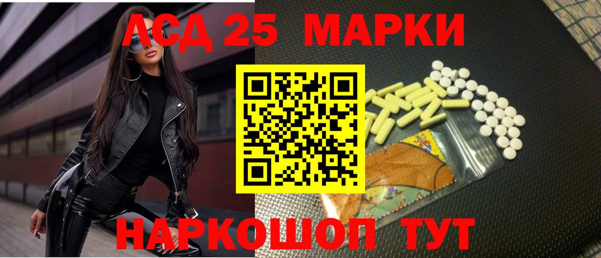 LSD-25 экстази ecstasy  ЛСД экстази кислота  Вход с VPN  Десногорск 