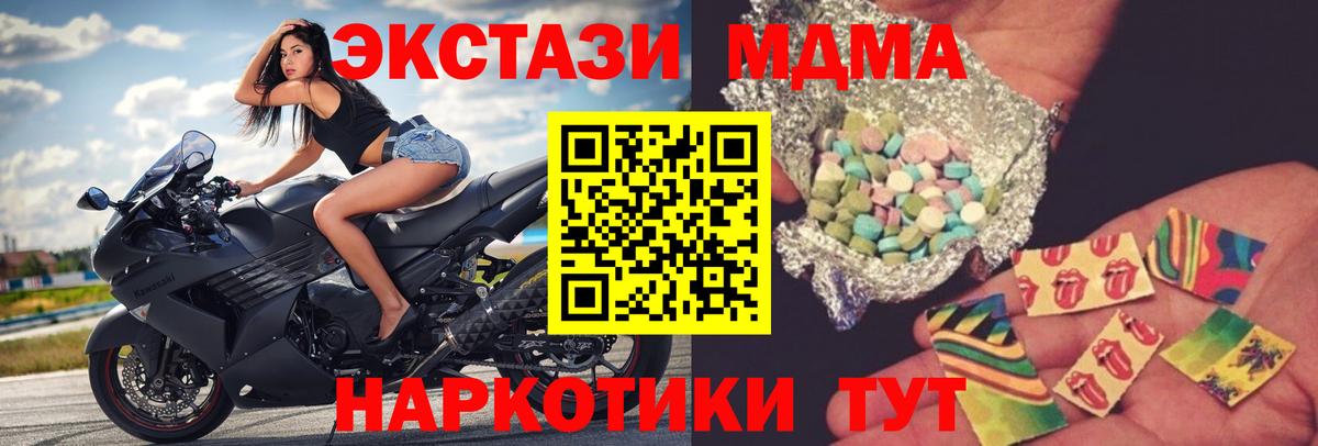 МДМА VHQ  Вход с VPN  Десногорск 