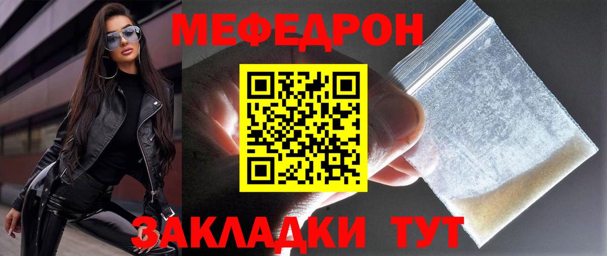 Меф кристаллы Десногорск