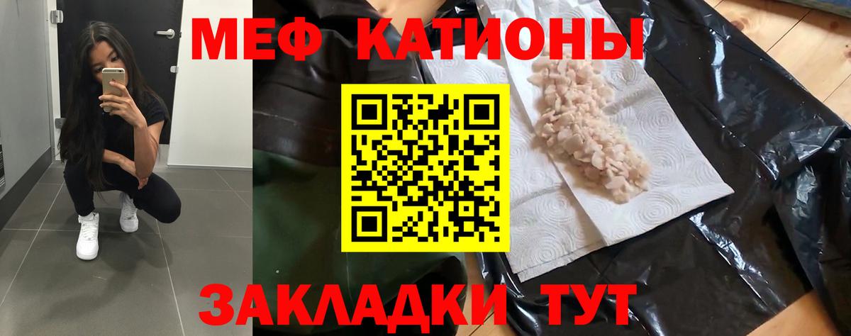 Десногорск  Меф mephedrone  Мефедрон мяу мяу  Меф  где купить наркотик  Вход с VPN  МЯУ-МЯУ 