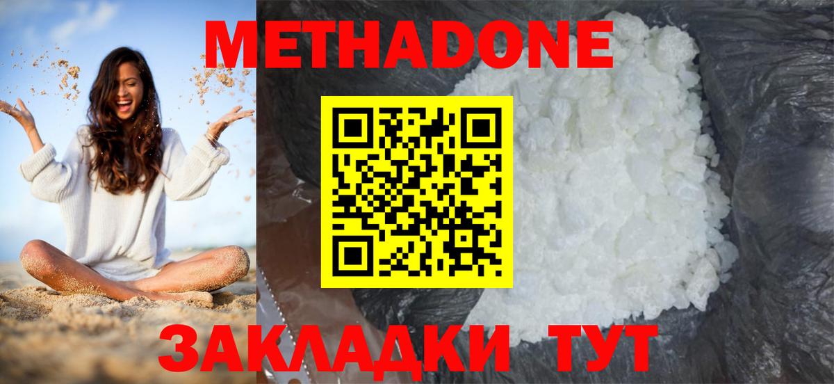 Десногорск  Метадон VHQ  МЕТАДОН VHQ  Вход с VPN 