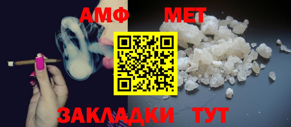 МЕТАМФЕТАМИН мет Десногорск