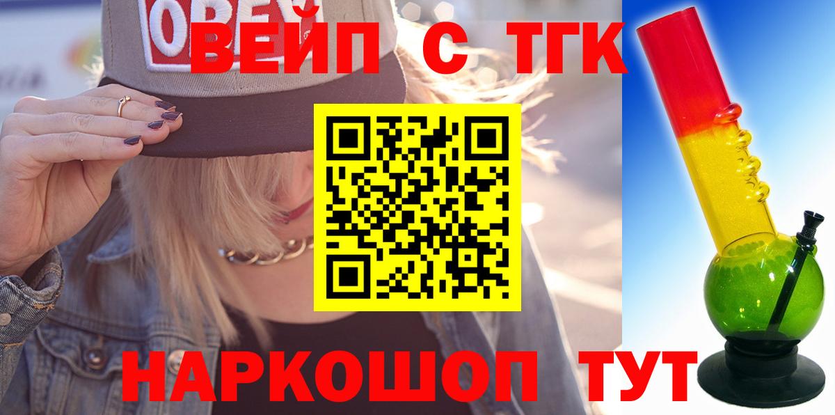 Десногорск  кракен   Вход с VPN  ТГК вейп с тгк  Дистиллят ТГК Wax 