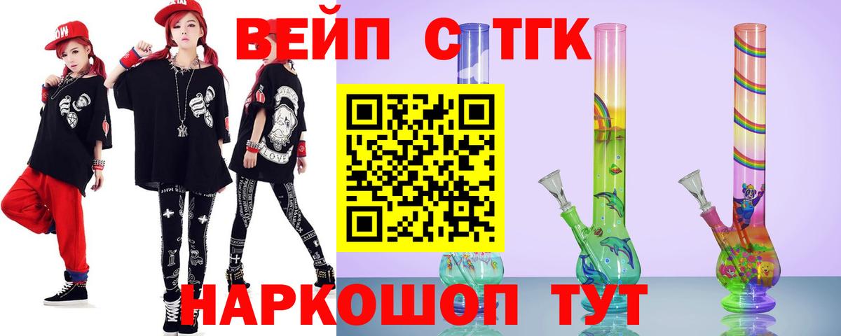 Дистиллят ТГК вейп Десногорск