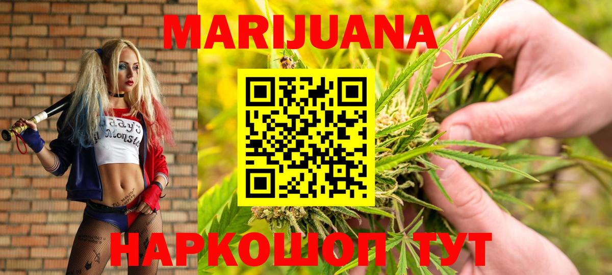 Конопля индика Десногорск